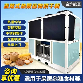 箱式干燥设备;保鲜冷藏设备;干燥设备配件