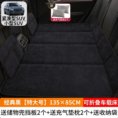 Vehicle-mounted inflatable bed, Folding Bed Universal Non-Inflatable - classic-black-extra-large-13585cm-thick-chenille-velvet-2-storage-bags-2-inflatable-cushion-pillows-free-storage-bag