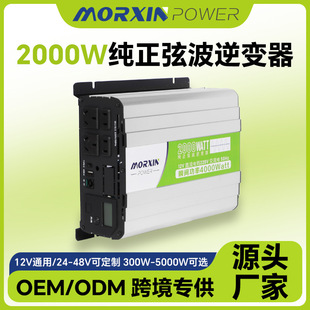 Customized Pure Sine Wave Inverter Mx-Z1000W12V to 220V Outdoor Camping Car Portable Car Inverter