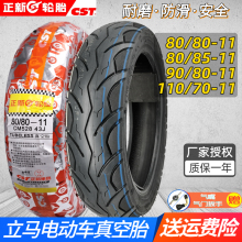 ��̥80 90 80-11���̥70/85/110һ11�����綯����̥���ַ���