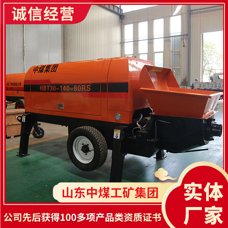 中煤混凝土输送泵厂家  混凝土输送泵规格价格