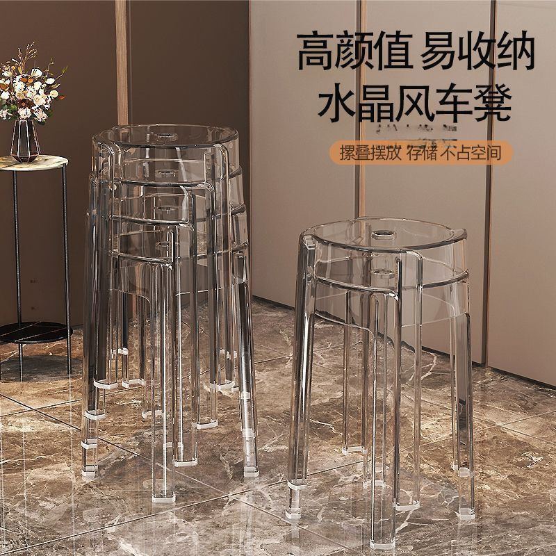 亚克力凳子轻奢塑料透明旋风凳家用加厚可叠放圆凳简约客厅餐椅子|undefined