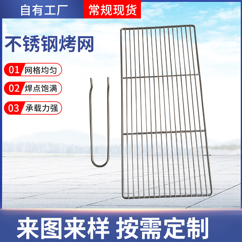烤肉冲孔网长方形烧烤拍子多功能烤肉蔬菜夹加密不锈钢烤网