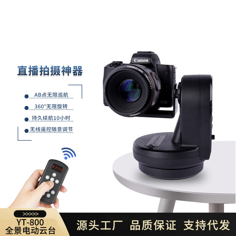 New YT-800 electric PTZ mobile phone micro single remote control PTZ 360 Rotating panoramic shooting thermal imaging stable