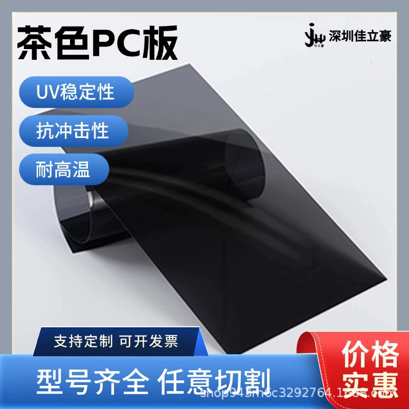 Черный матовый лист ПК, экологически чистый, устойчивый к высоким температурам лист ПК, жесткая пластиковая плита, пленка ПК, прокладка листа ПК, экологически чистая