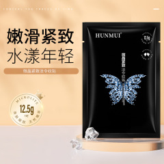 Han Lun Meiyu 微結晶ほうれい線パッチ小じわを薄くし、しわ防止マジックパッチアイマスクパッチ保湿と引き締め V フェイスマスク
