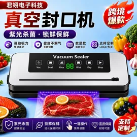 食品保鲜机;塑料食品袋