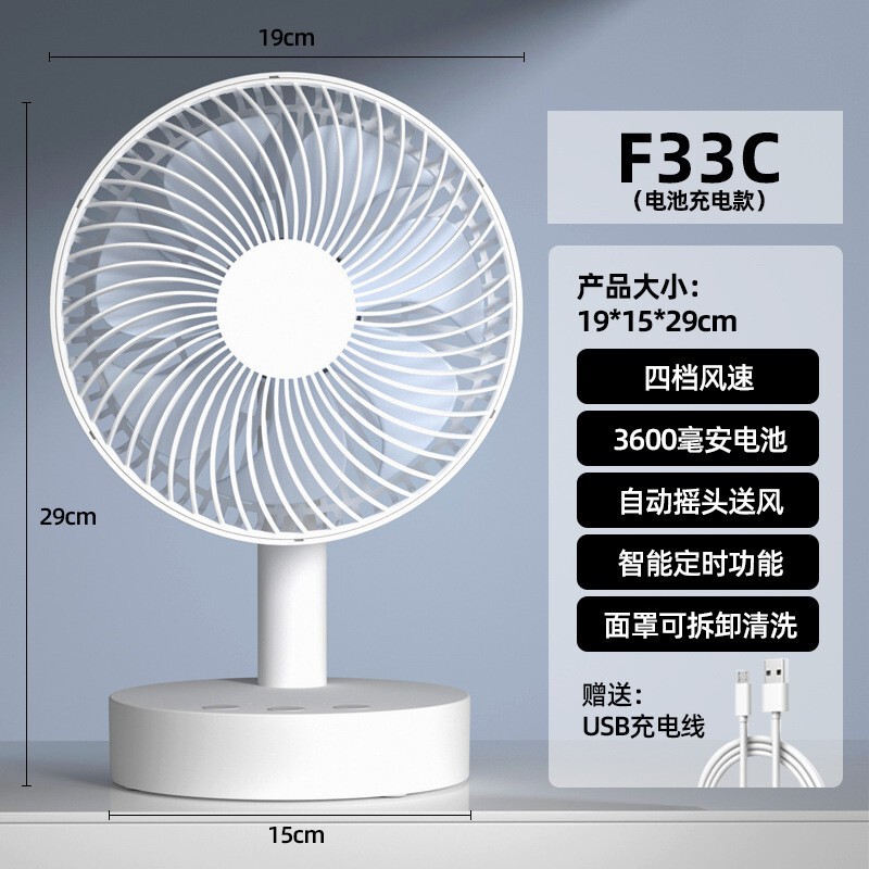 定時可能USB小ファン静音卓上携帯型チャック寮学生ミニファン充電可能|undefined