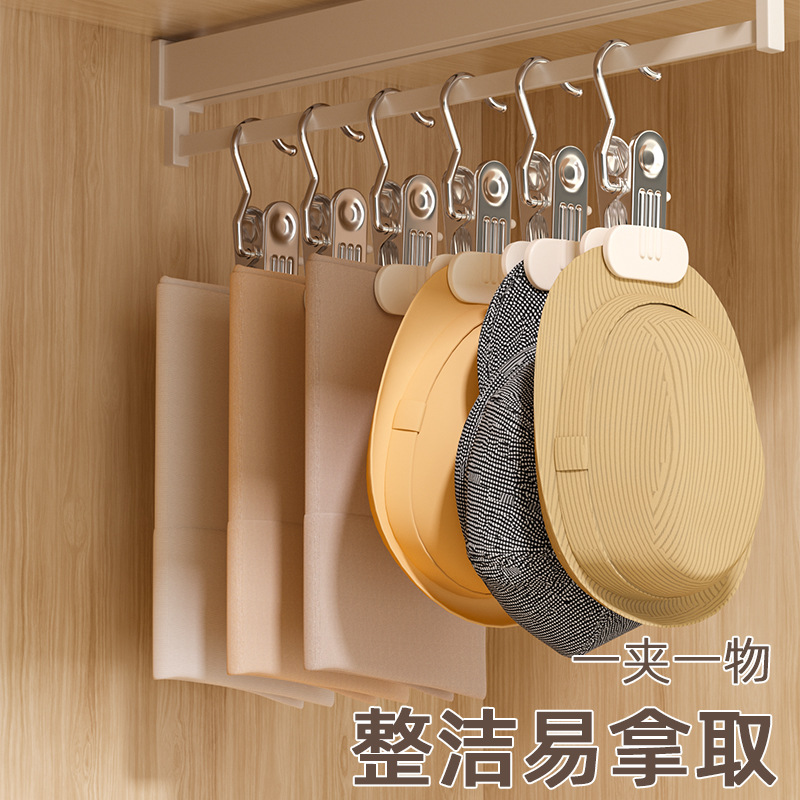 Household Seamless Stainless Steel Multifunctional Hook Single Hat Sock Multifunctional Pants Clip