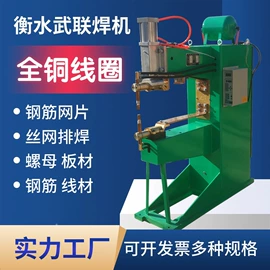 碰焊机;点焊机;塑焊机