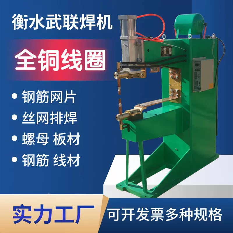 源头厂家气动排焊机大功率型号齐全工业钢筋网片焊接机 品质保障