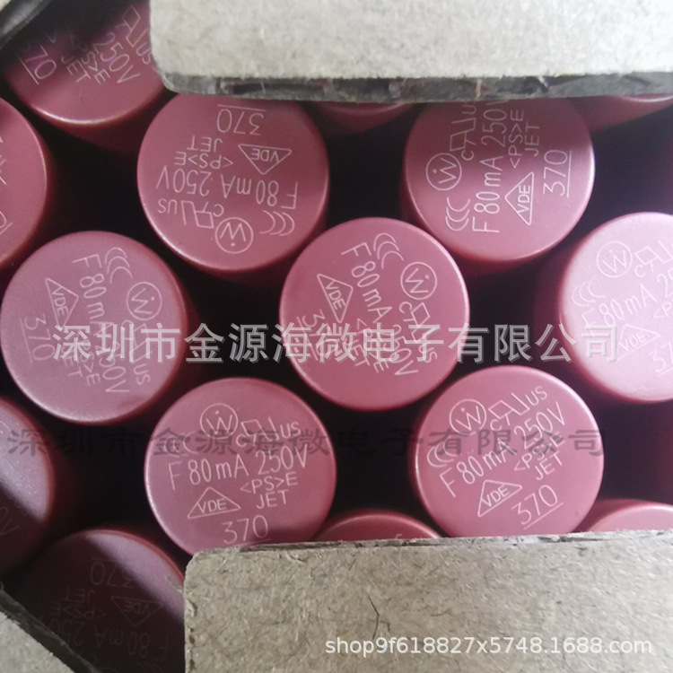37312500810 TR5快熔型373圆形保险丝 F  250V  2.5A