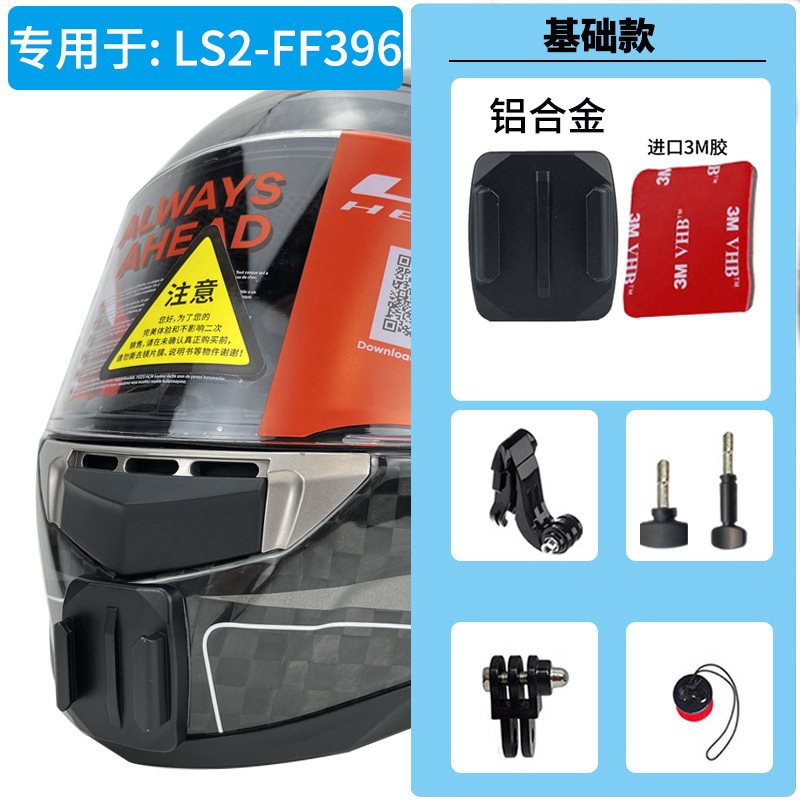 Ls2オートバイのヘルメットのあごのサポートを適用します。|undefined