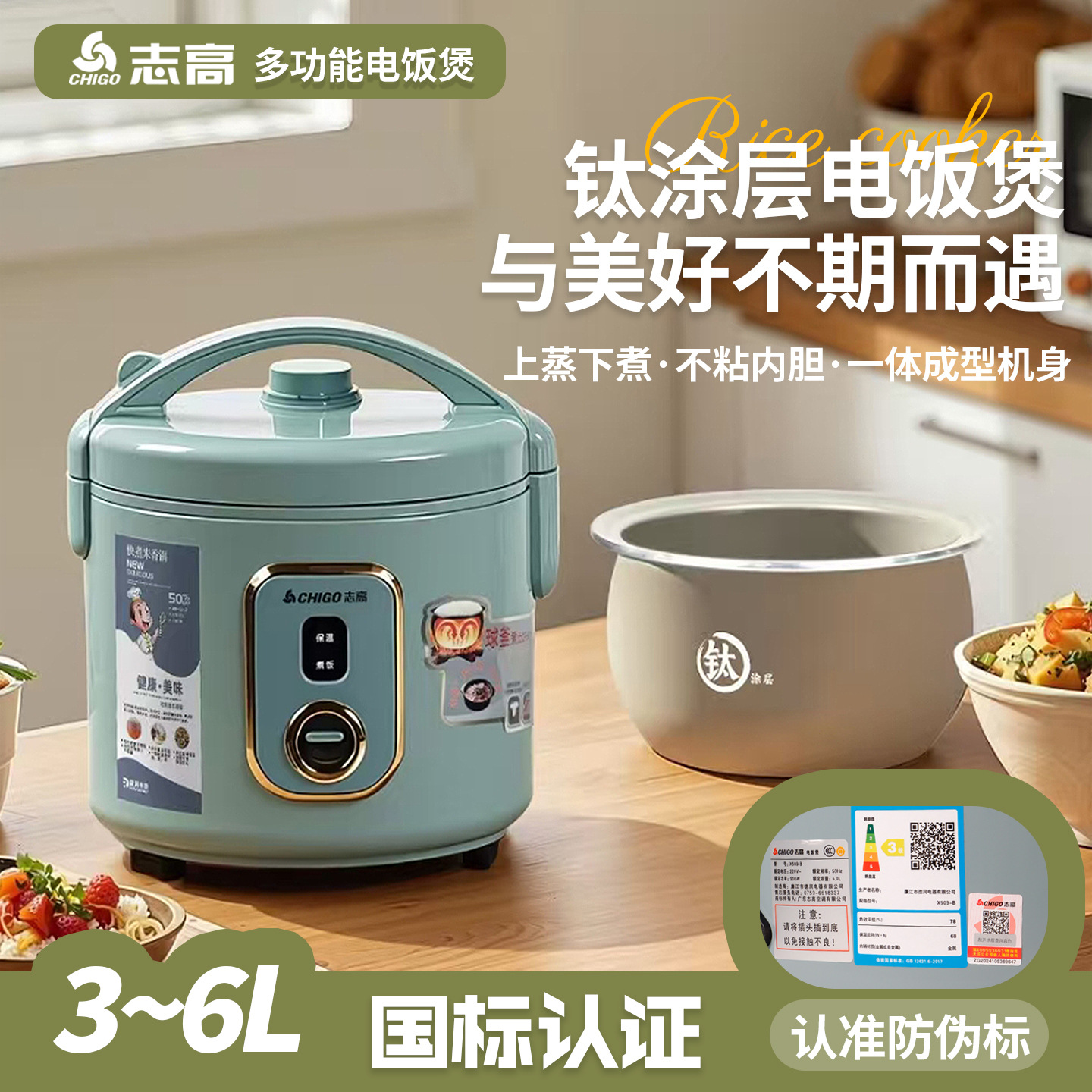 志高电饭锅正品家用蒸煮宿舍机械多功能3L4升老式电饭煲3C认证