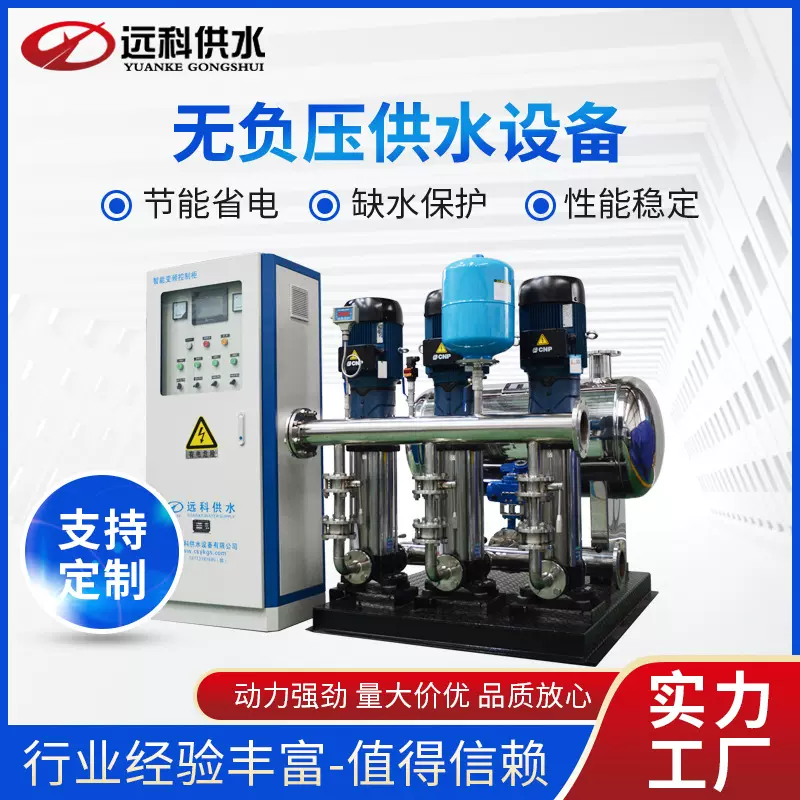 专业定制变频无负压供水设备商业民用稳压供水设备整套供水设备