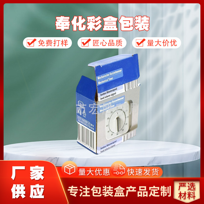 宁波彩印包装 奉化彩盒包装  各种彩盒包装厂  欢迎来电咨询