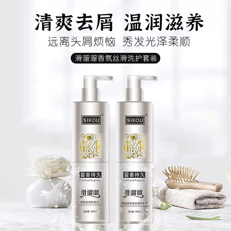 洗发水控油蓬松柔顺去屑洗发露洗发膏改善毛躁干枯固发护发素发膜