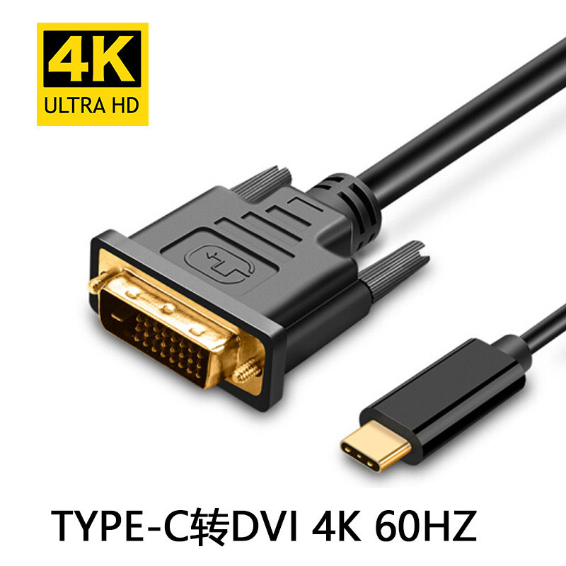 Type-C to Dvi Cable 1.8m Usb-C to Dvi High-Definition Conversion Cable 4K60Hz for Connecting Laptop to Monitor Type-C to Dvi Cable 1.8m Usb-C to Dvi High-Definition Conversion Cable 4K60Hz for Connecting Laptop to Monitor