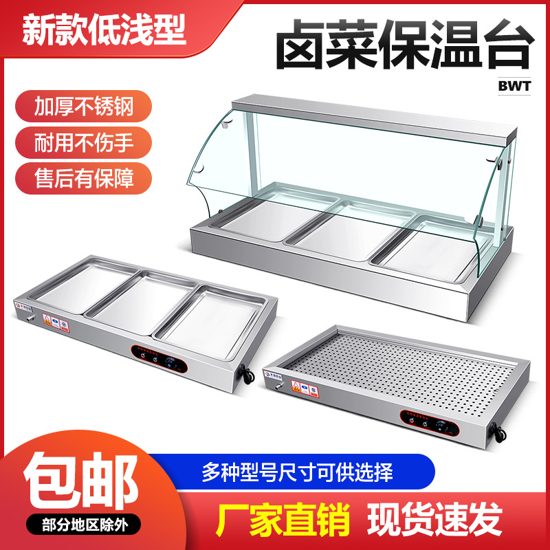 保温台商用加热台式不锈钢快餐保温台熟食卤肉热卤小碗菜台蒸菜台|ms