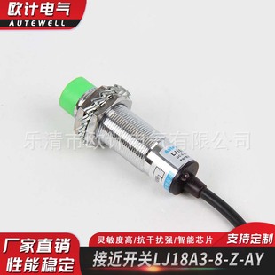 Manufacturers supply proximity switch sensor LJ18A3-8-Z-AY Inductive amplifier cylindrical sensor