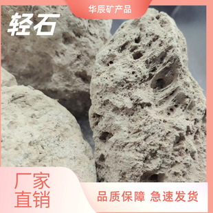 SOURCE Factory Direct Sales light stone fish tank landscaping sewage treatment plant planting pavement bottom metallurgical filler