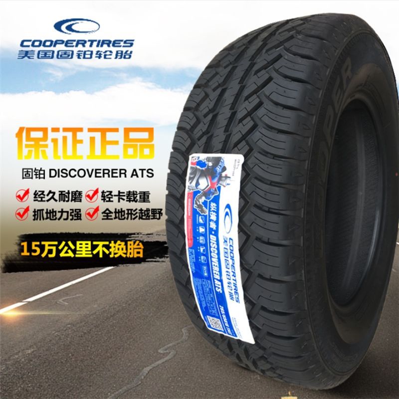 Solid PlATinum At3 Off-Road TiRe 265/65R18 GReAT Wall Cannon R17 Beijing BJ Haval H9 Pickup PRado 60R18
