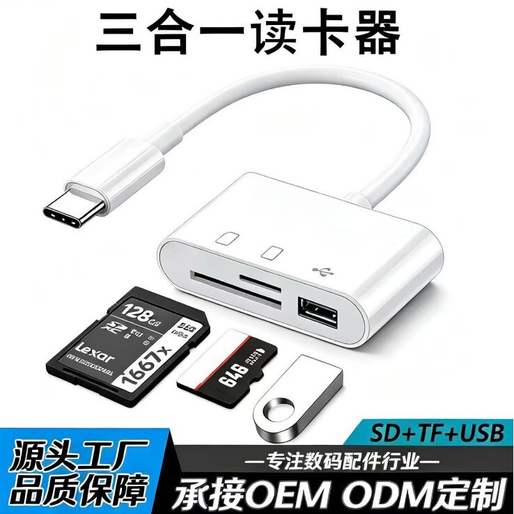 Mobile phone card reader, multi-functional camera, compatible with SD/TF cards, suitable for computers and tablets, all-in-one OTG card reader, USB 3.0 Mobile phone card reader, multi-functional camera, compatible with SD/TF cards, suitable for computers and tablets, all-in-one OTG card reader, USB 3.0