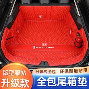 Suitable for 21-23 new Pentium B70 trunk mat Pentium B70S full surround trunk mat tail box mat decoration