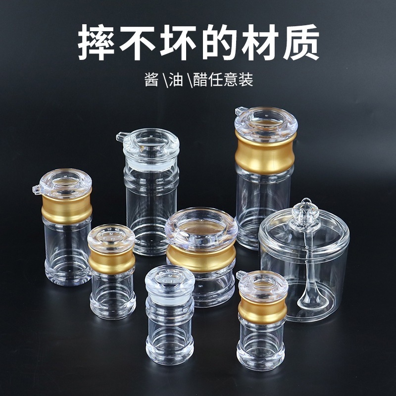 瓶亚克力罐罐胡椒粉酱油调味酱油透明调料瓶油瓶防漏醋醋瓶|undefined