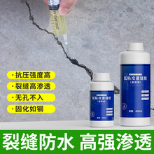 环氧树脂裂缝修补剂屋顶漏水裂纹补漏防水灌缝渗透低粘度灌缝胶
