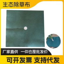 定制农用防草布无纺布盖草布毛毡除草布地布农用果园遮草布防草布