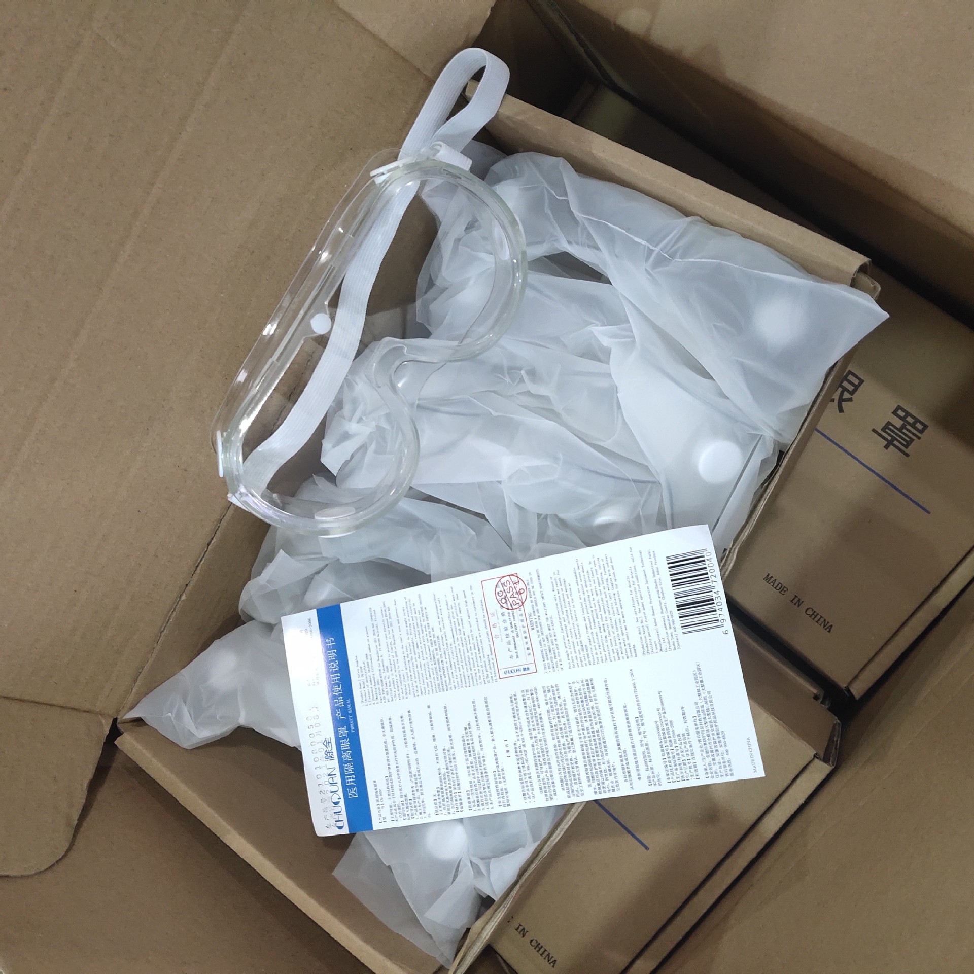 滁全隔离防护眼罩防护透明独立包装