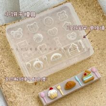美甲立体硅胶小熊模具可爱卡通造型耐用高透易脱模DIY美甲装饰