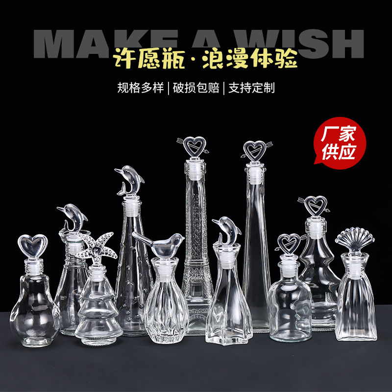 DIY玻璃许愿瓶 布丁玻璃木塞创意幸运星星空瓶漂流瓶吸水珠彩虹瓶