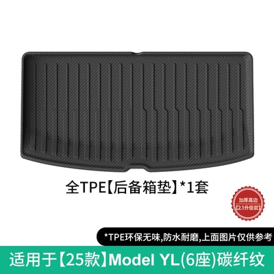 Modelə uyğun ayaqaltı: Floor Mats, Stain-Resistant and Waterproof - 25-tesla-model-yl-trunk-mat-six-seatscarbon-fiber-pattern21-upgraded-model-w250011452