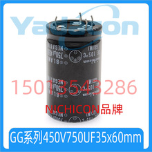 450v750uf680uf电容器   原装尼吉康  四角电解电容器 胆机发烧友