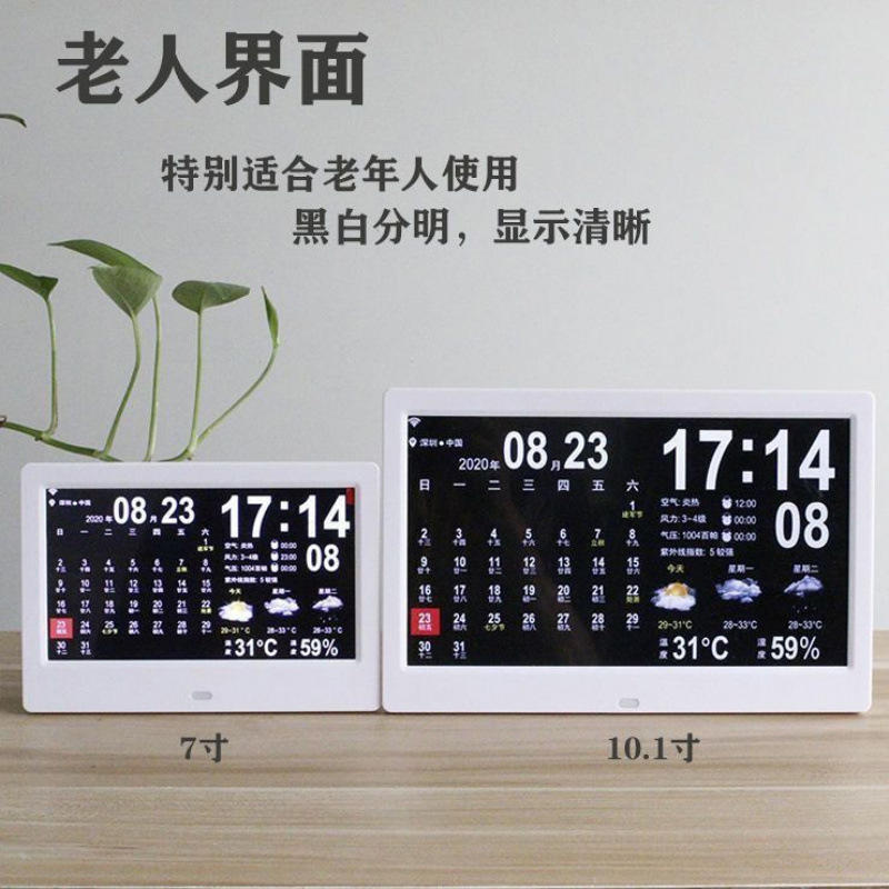 电子万年历时钟机挂墙闹钟天气预报桌面新款摆件日历台式包邮|undefined