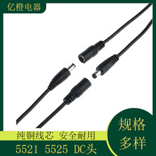 DC�Դ�B�Ӿ�5.5*2.1���^��ĸ����O�����LED�􎧟��l���^�Դ��