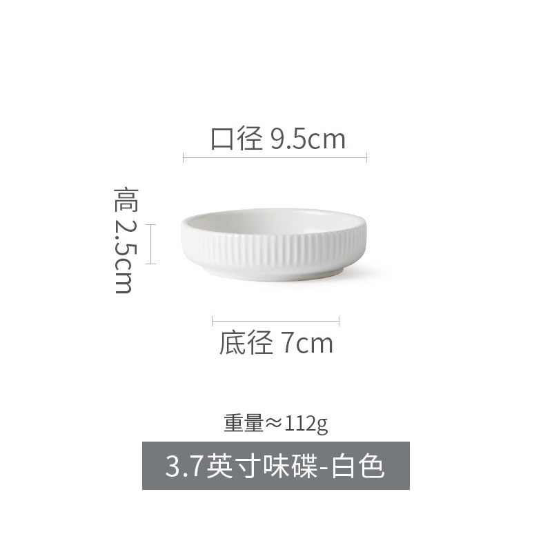 3.7inch 맛 접시 화이트