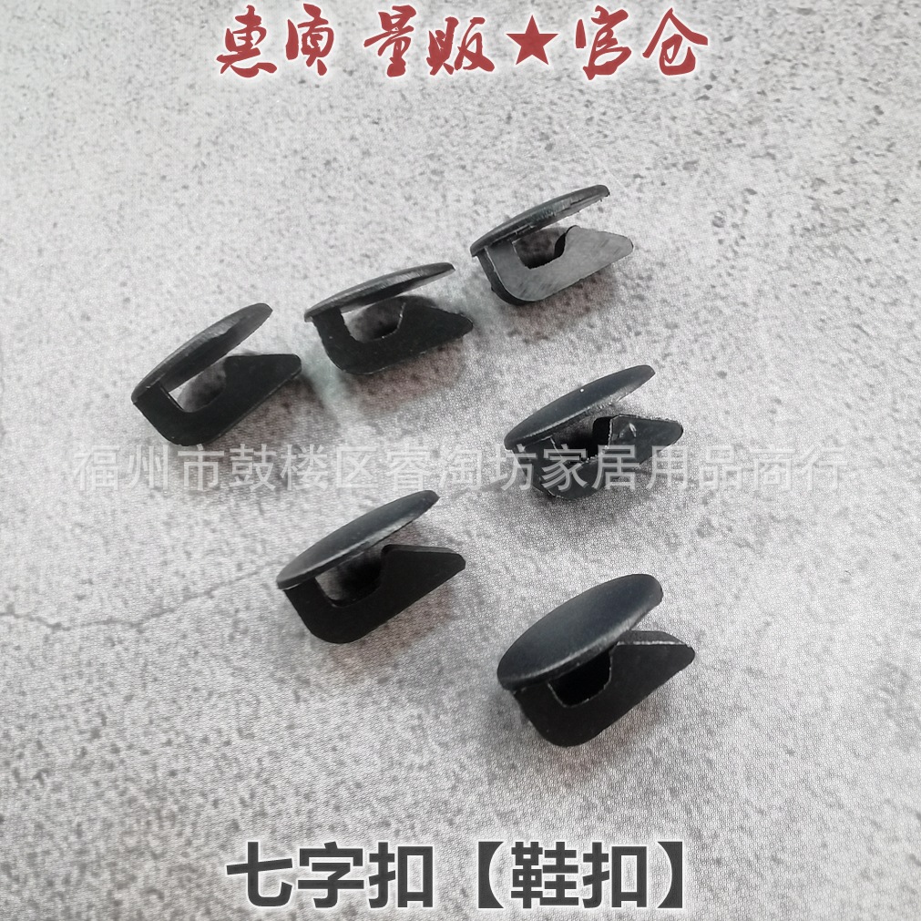 Garden shoes Buckles accessories Seven character buckle White soft buckle Garden shoes Accessories parts softness Buckle Versatile
