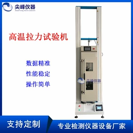 疲劳试验机;拉力试验机;其他试验机