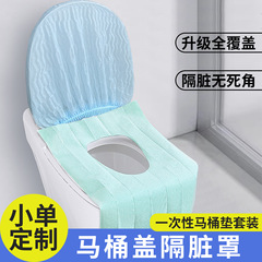套装一次性马桶垫全覆盖坐垫罩产妇隔脏旅行一次性马桶垫全包裹