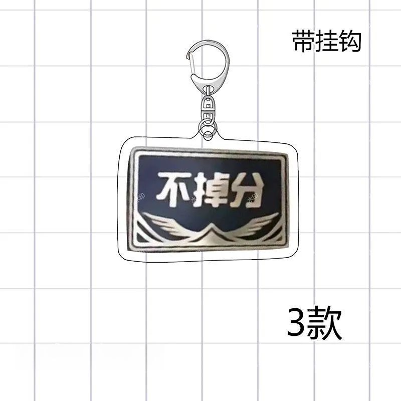 Peace Elite シーズンポイントカード周辺アクリルキーホルダースクールバッグペンダントアクセサリー友人へのギフトとして|undefined