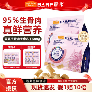 ������barf�Ը�؈��ʳ�r���������؈��������ʳ�����u��ţ��؈�Z