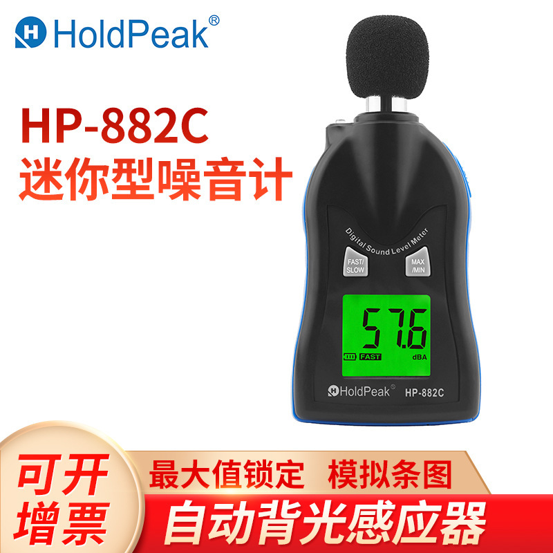Huapu HP-882C mini noise meter multifunctional sound level meter measuring electronic sound volume tester Huapu HP-882C mini noise meter multifunctional sound level meter measuring electronic sound volume tester