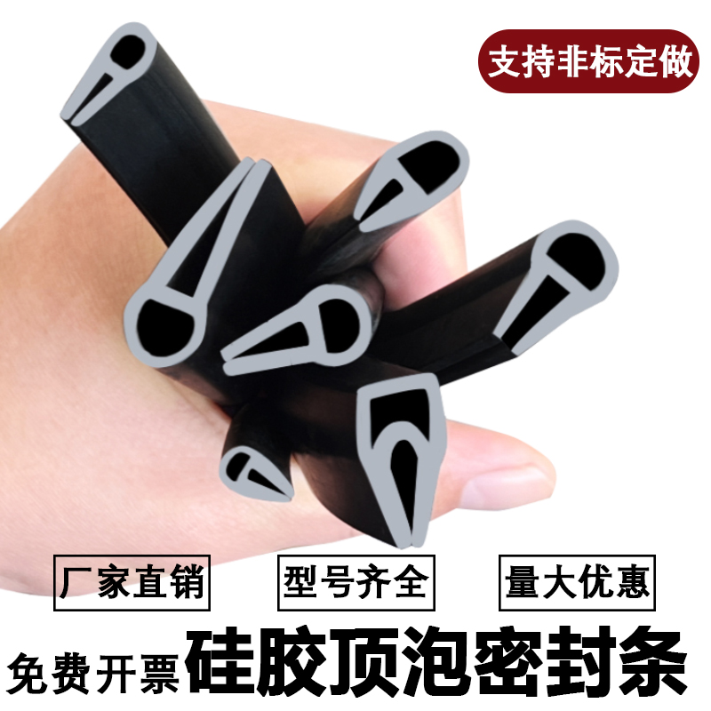 耐高温U型硅胶密封条防撞防水顶泡侧泡U型卡槽条烘箱烤箱防撞耐磨