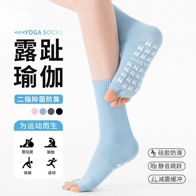 Two-toe yoga socks for women, autumn and winter, non-slip silicone mid-calf socks, silent and shock-absorbing, open-toe, for sports and Pilates Two-toe yoga socks for women, autumn and winter, non-slip silicone mid-calf socks, silent and shock-absorbing, open-toe, for sports and Pilates