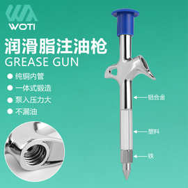 山地自行车注油枪碗组轴承花鼓黄油枪上油工具润滑脂黄油途迹者