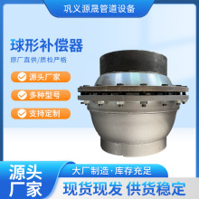 e型热力万向节接头 三维弹性旋转补偿器 注填焊接球型补偿器厂