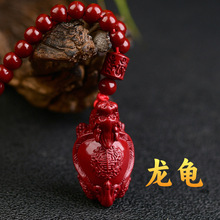 紫金砂朱砂龙龟吊坠108颗珠链款本命年朱砂挂件男女款挂件礼物